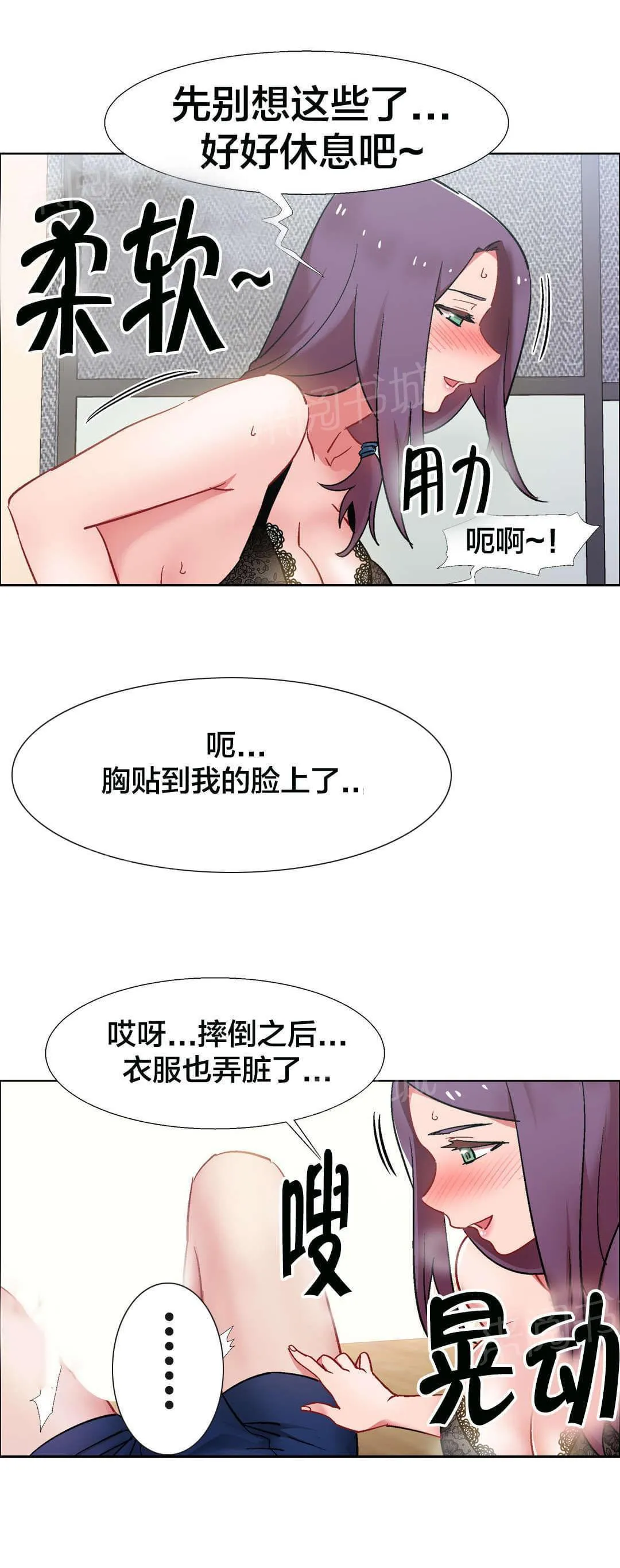 香艳小店漫画免费阅读下拉漫画,第47话 房地产的女老板（十一）1图