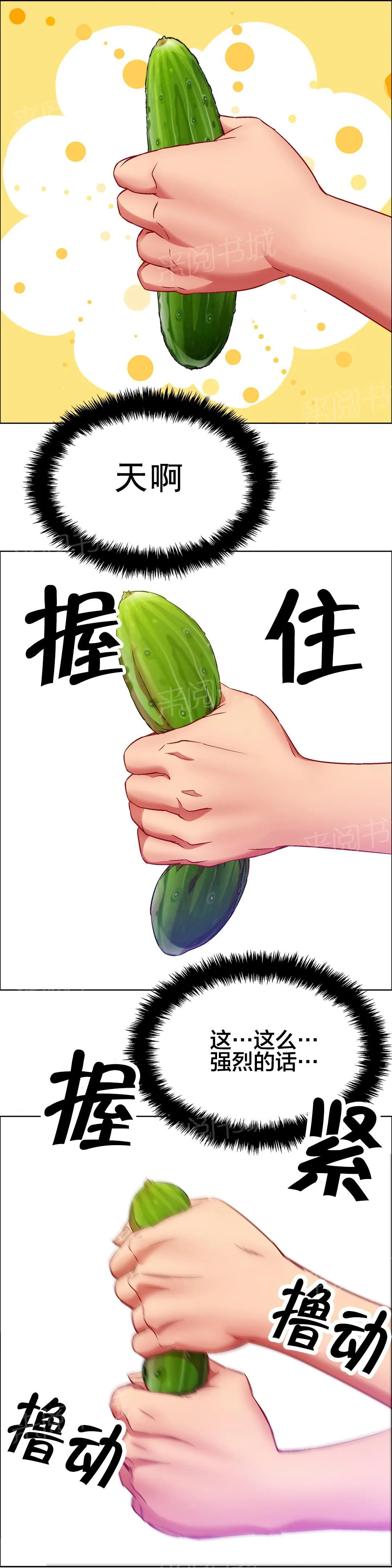 香艳小店漫画无删无修在线漫画,第22话 女教授的房间（十二）11图