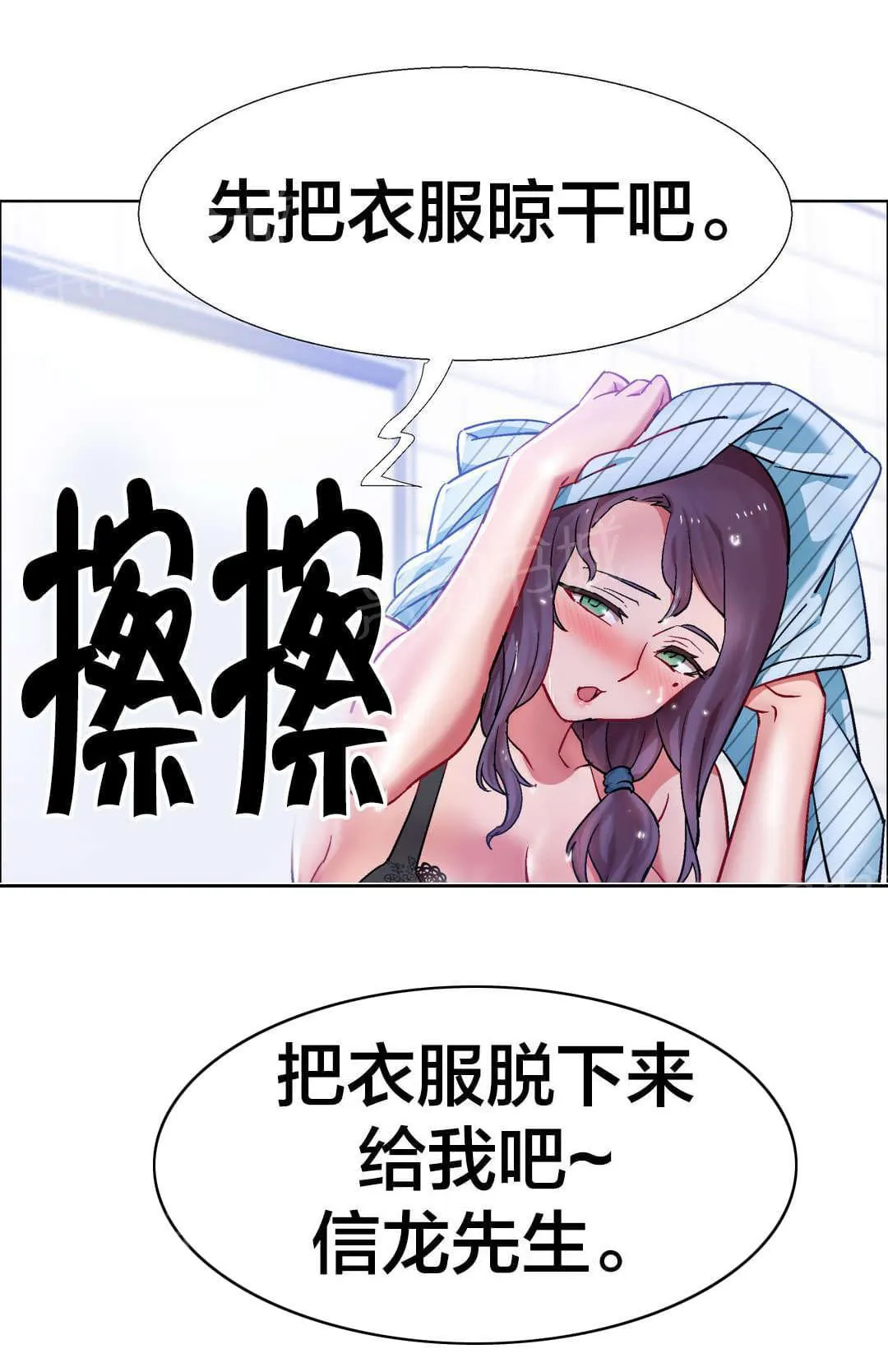 香艳小店漫画漫画,第46话 房地产的女老板（十）5图