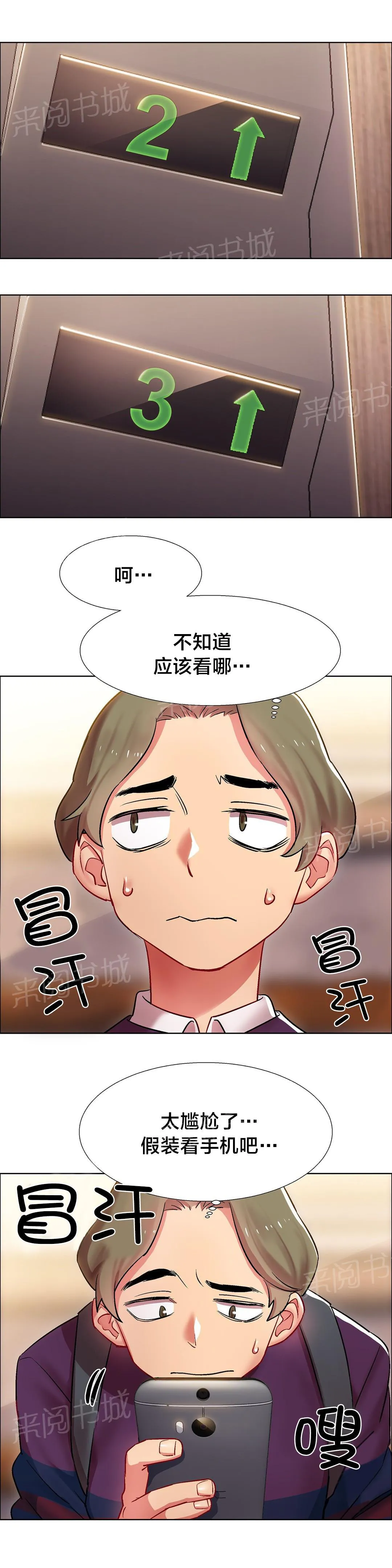 香艳小店漫画漫画,第15话 女教授的房间（五）12图