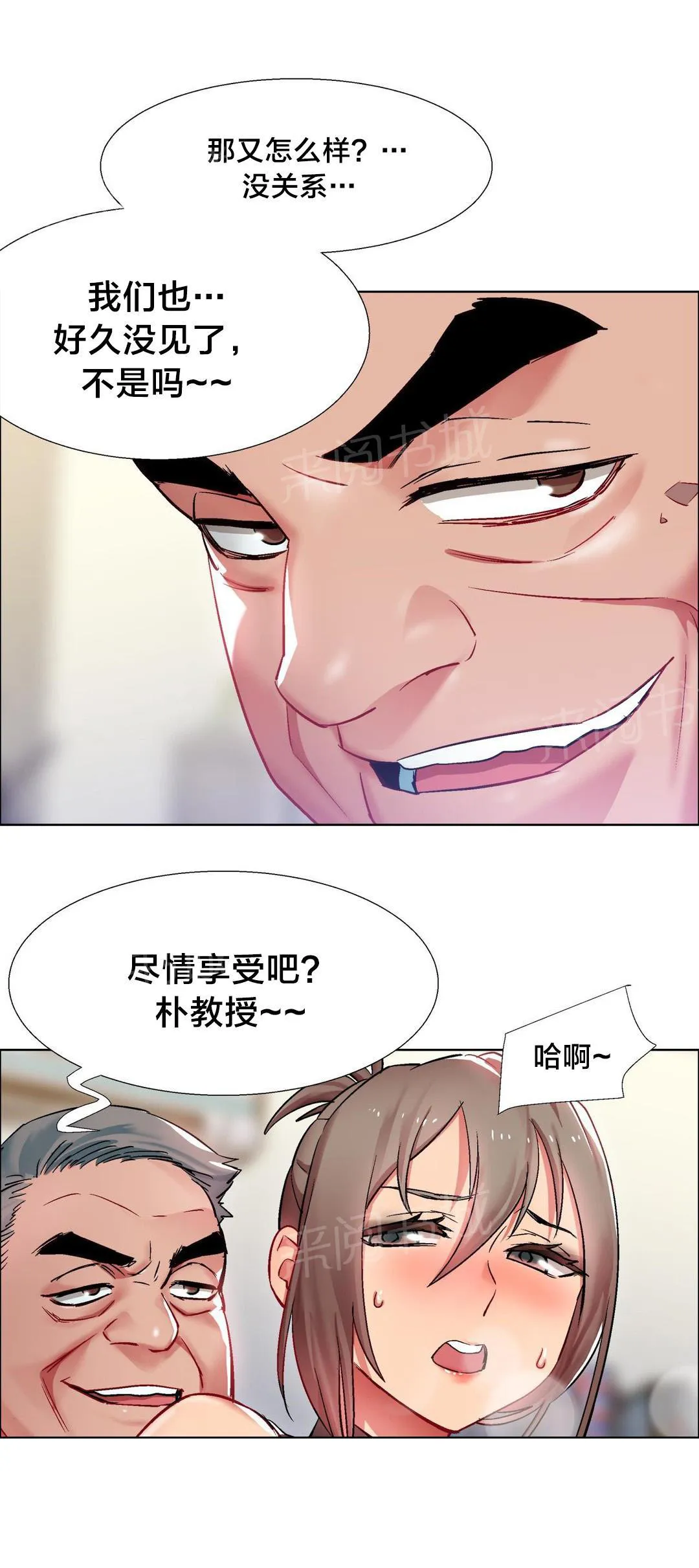 香艳小店漫画漫画,第18话 女教授的房间（八）3图