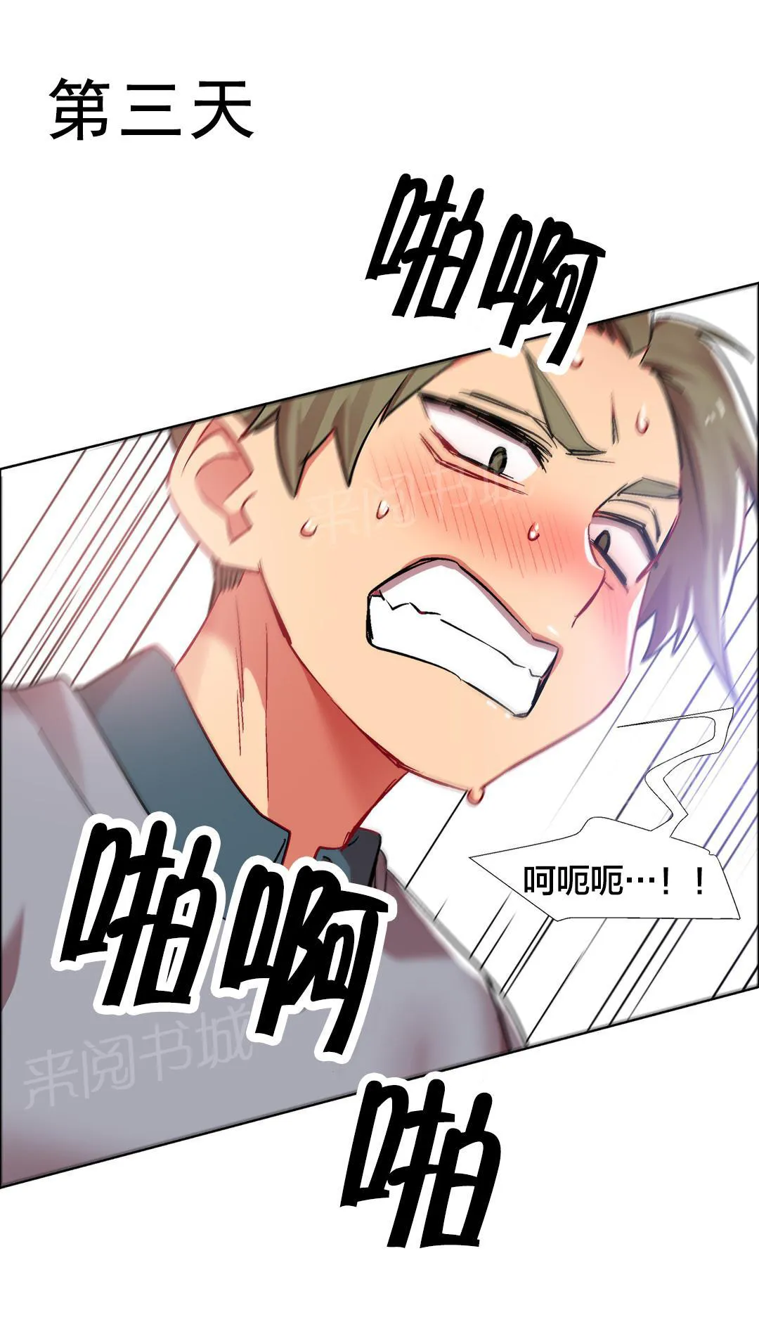 香艳小店漫画无删无修在线漫画,第22话 女教授的房间（十二）15图