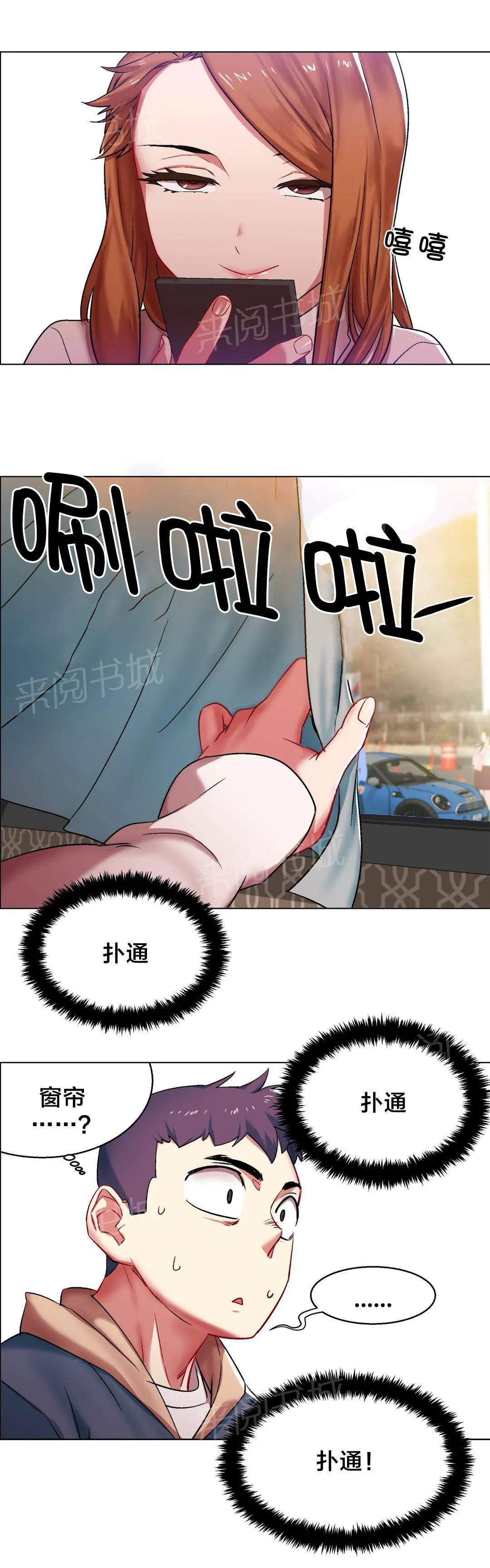 香艳小店漫画18禁漫画,第8话 长途车（八）9图