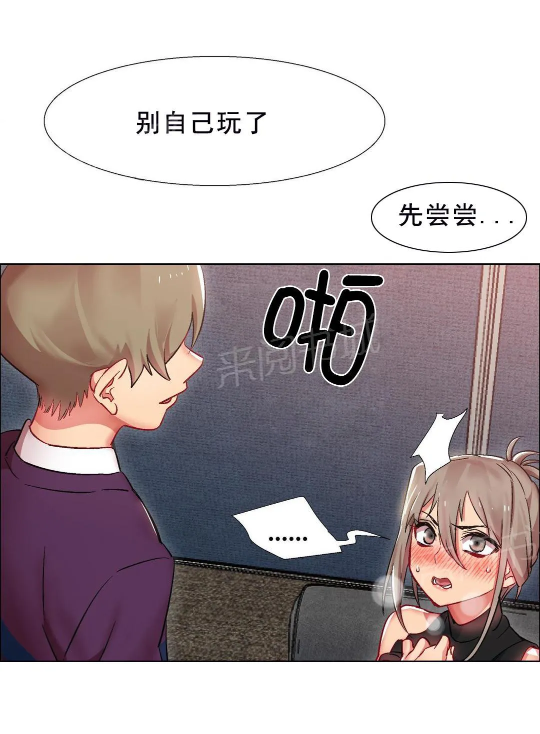 香艳小店漫画免费阅读下拉漫画,第19话 女教授的房间（九）11图