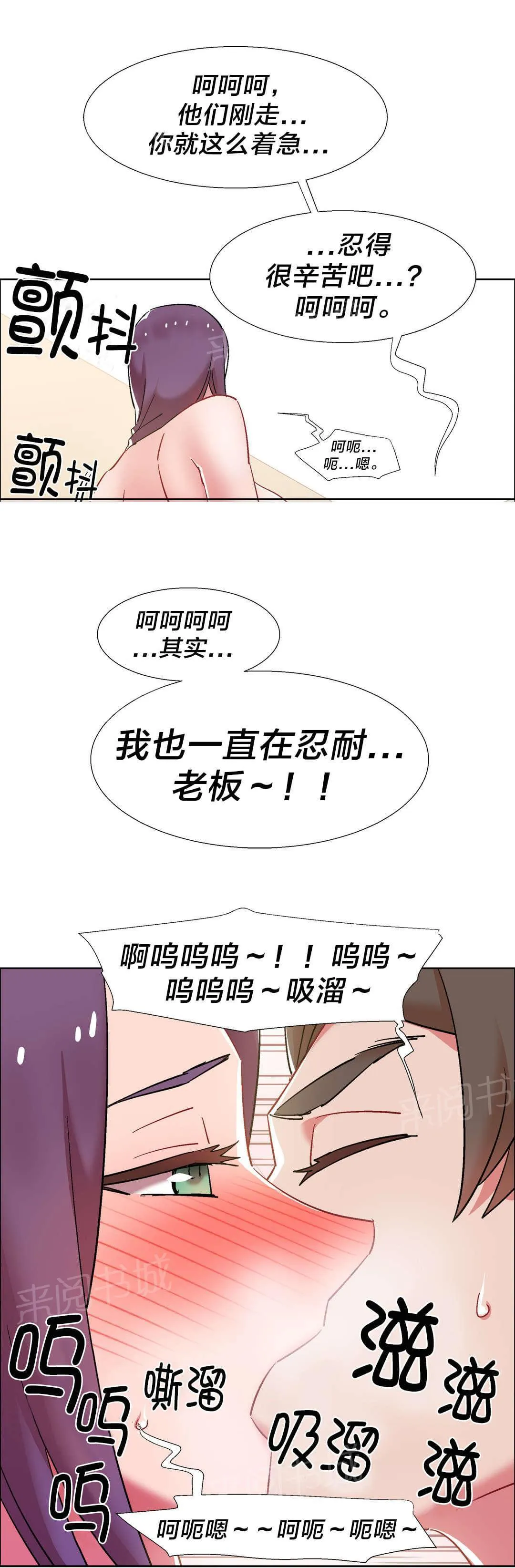 香艳小店漫画漫画,第49话 房地产的女老板（十三）13图