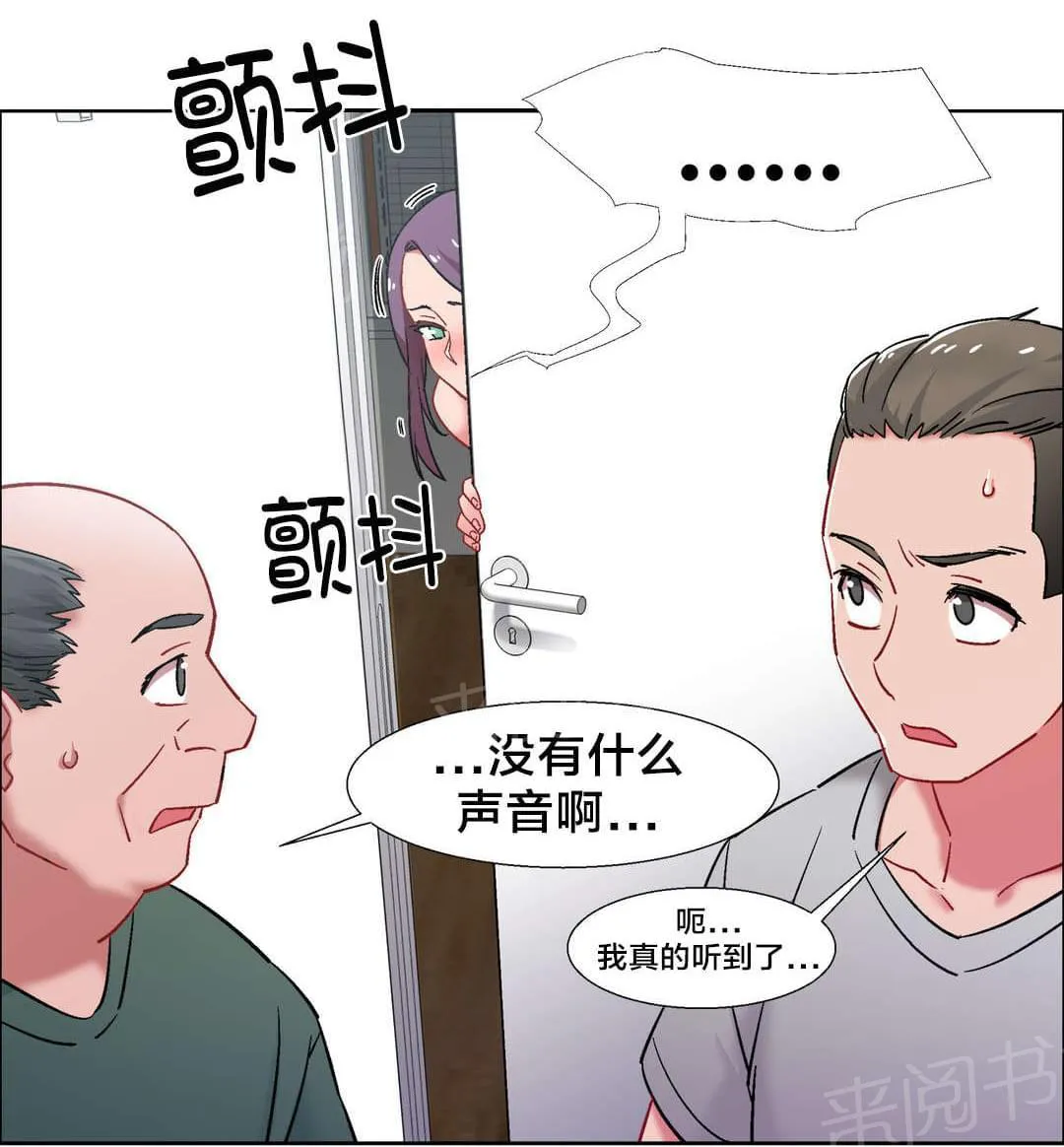 香艳小店漫画漫画,第49话 房地产的女老板（十三）1图