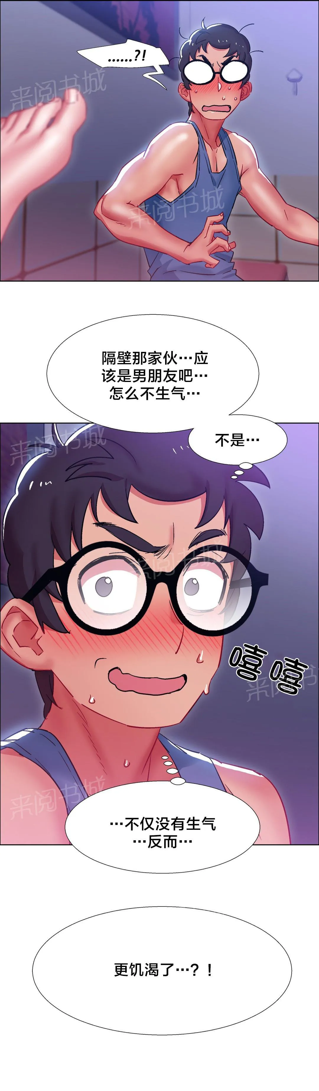 香艳小店漫画漫画,第33话 硬币情侣（十）16图