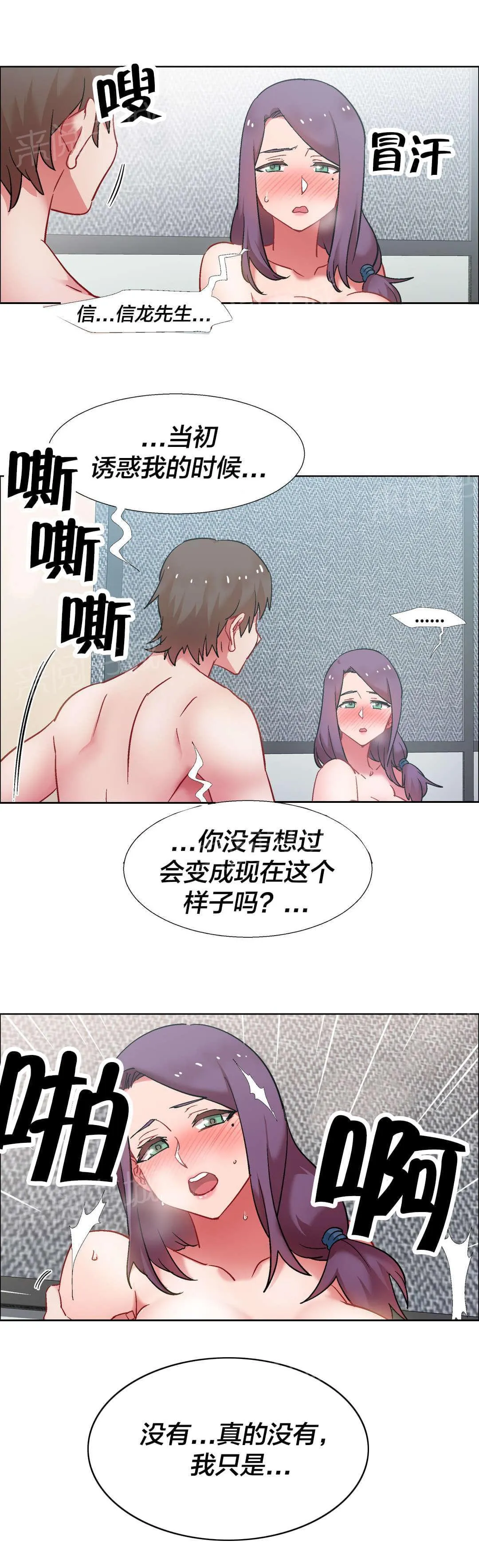 香艳小店漫画免费阅读下拉漫画,第48话 房地产的女老板（十二）1图