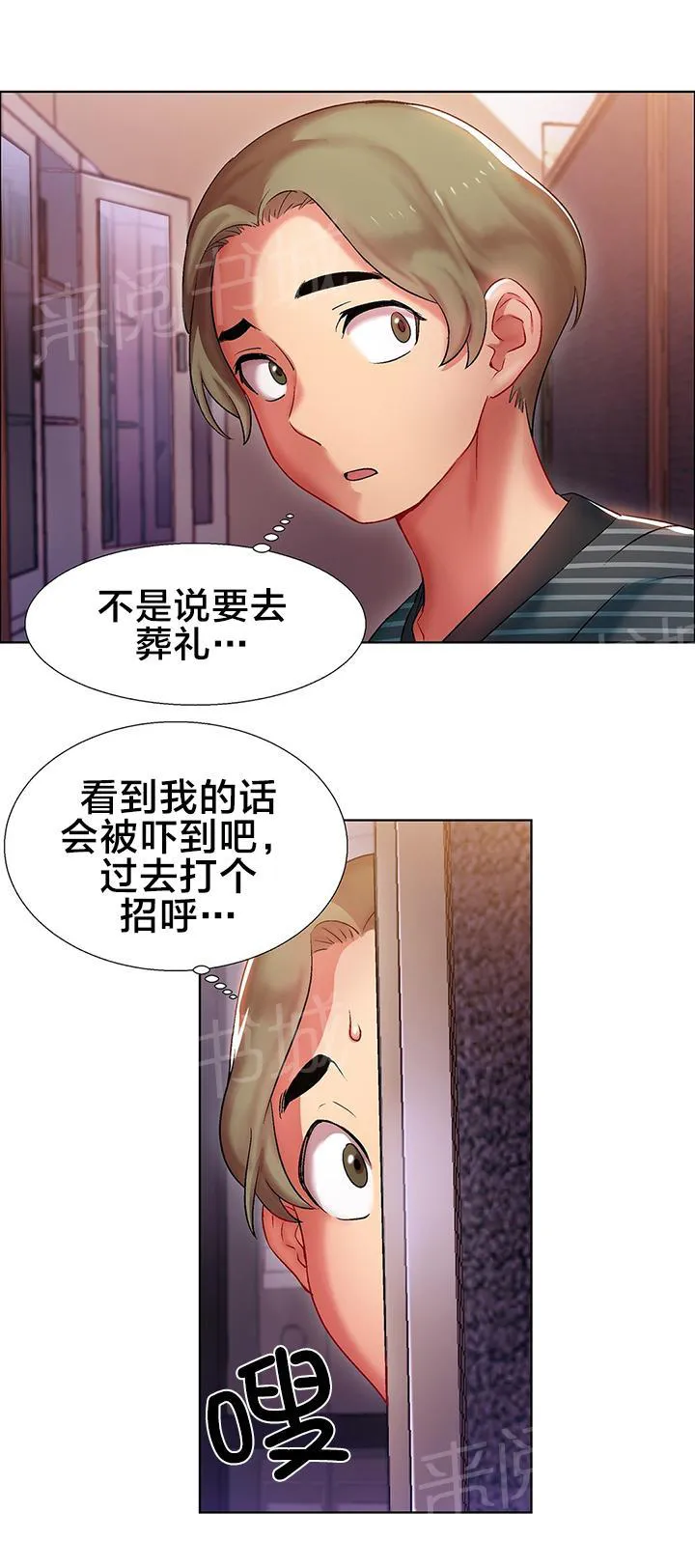 香艳小店百度云韩版漫画费漫画,第13话 女教授的房间（三）1图