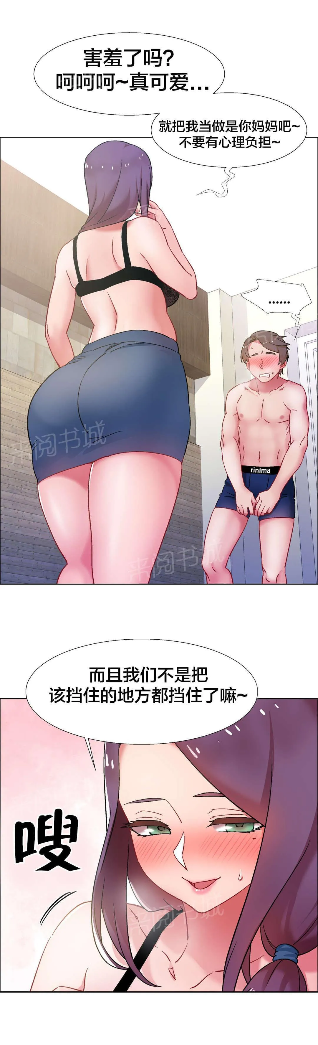 香艳小店漫画漫画,第46话 房地产的女老板（十）7图