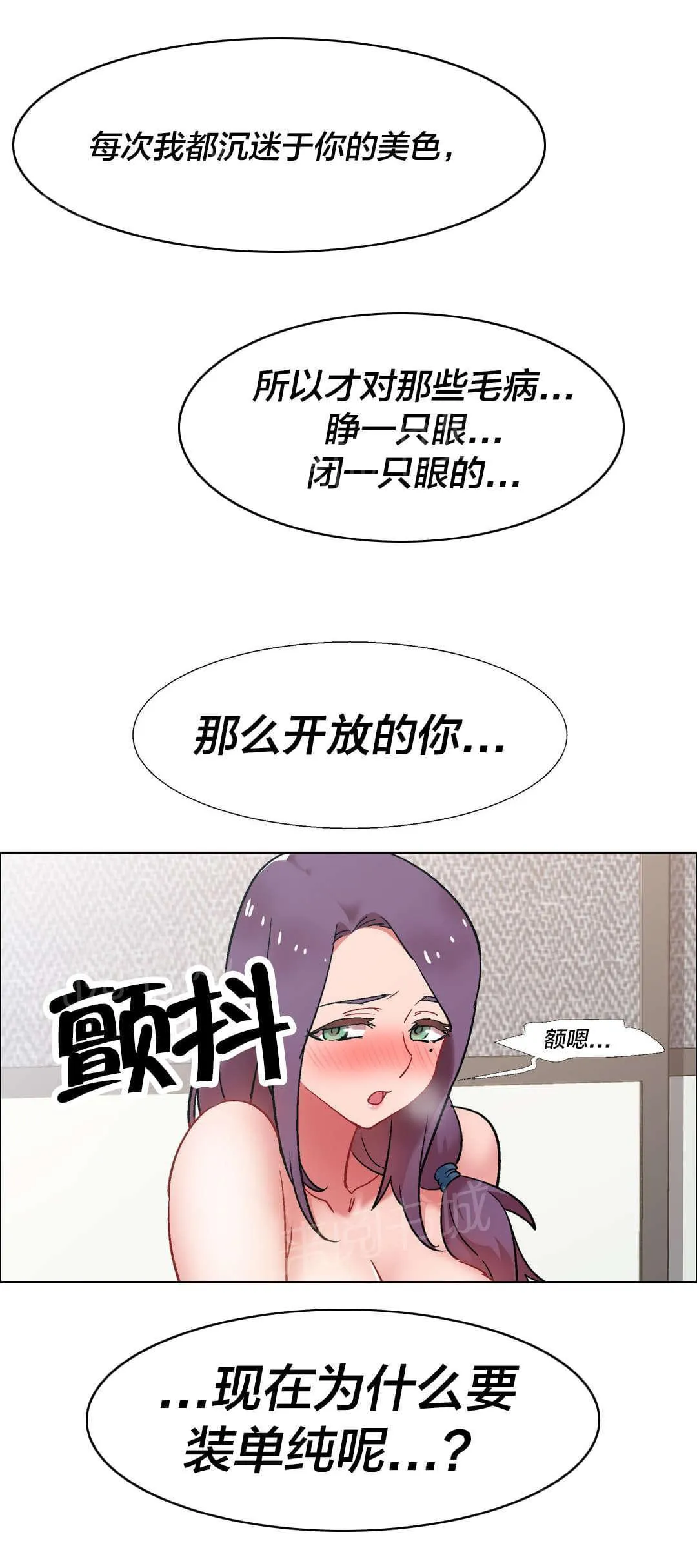 香艳小店漫画免费阅读下拉漫画,第47话 房地产的女老板（十一）17图