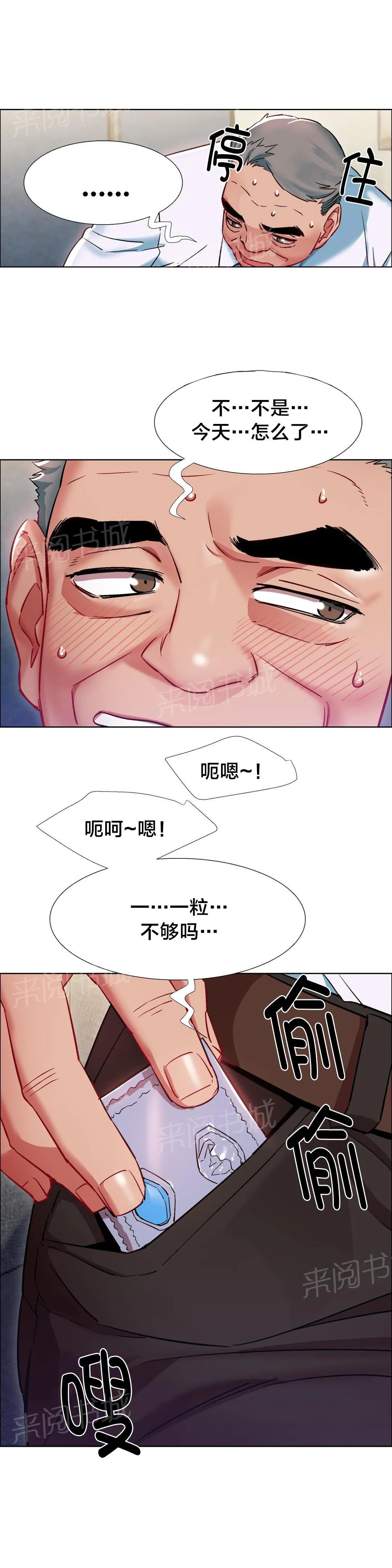 香艳小店漫画漫画,第18话 女教授的房间（八）11图