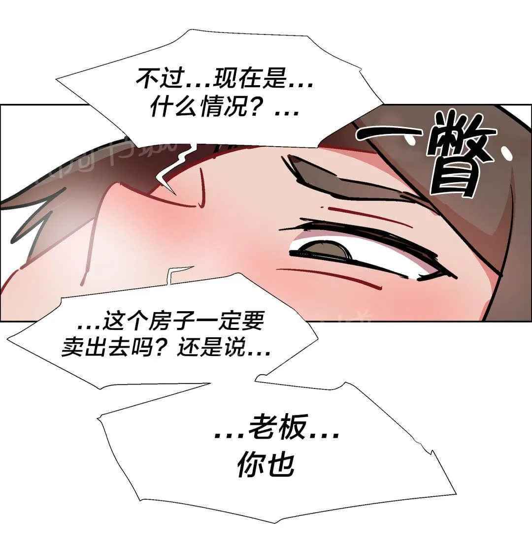 香艳小店漫画漫画,第49话 房地产的女老板（十三）15图