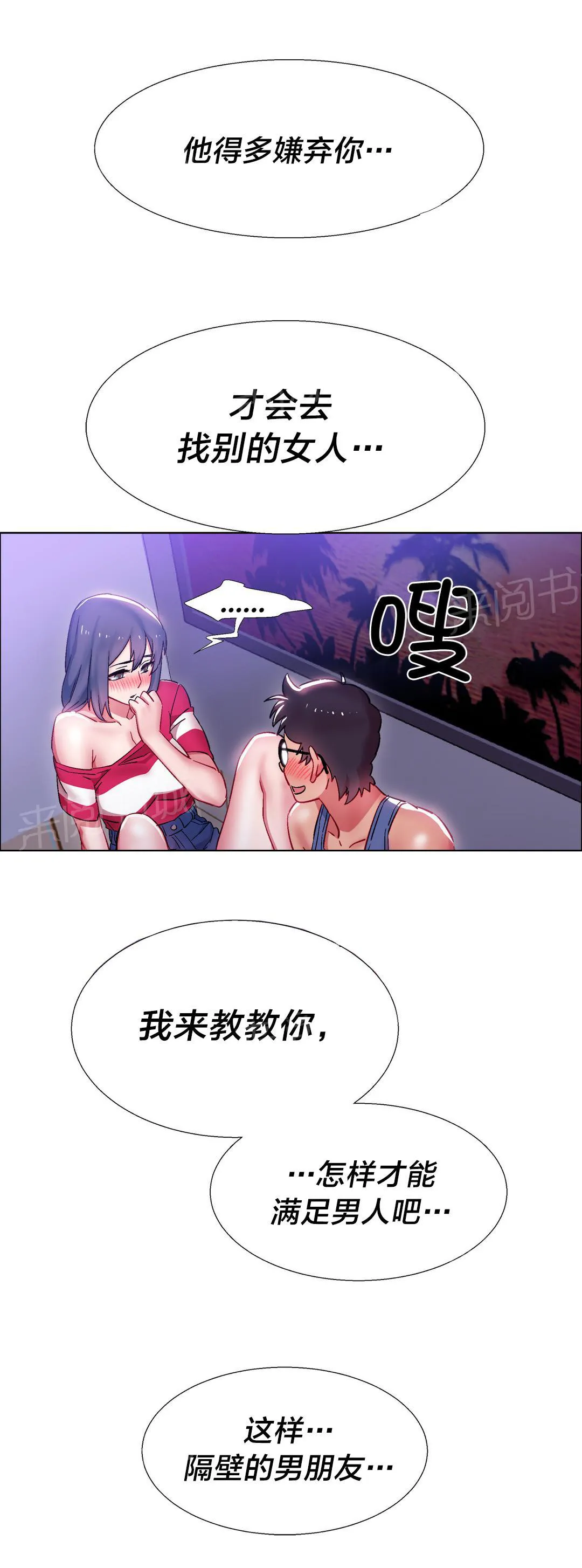 香艳小店漫画18禁漫画,第34话 硬币情侣（十一）4图