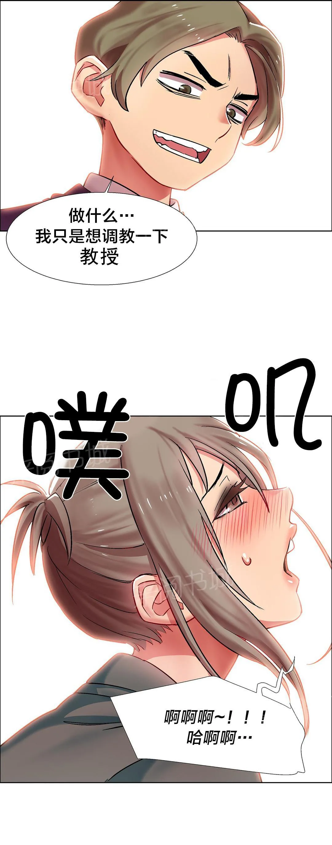 香艳小店漫画无删减在线观看未删减漫画,第16话 女教授的房间（六）1图