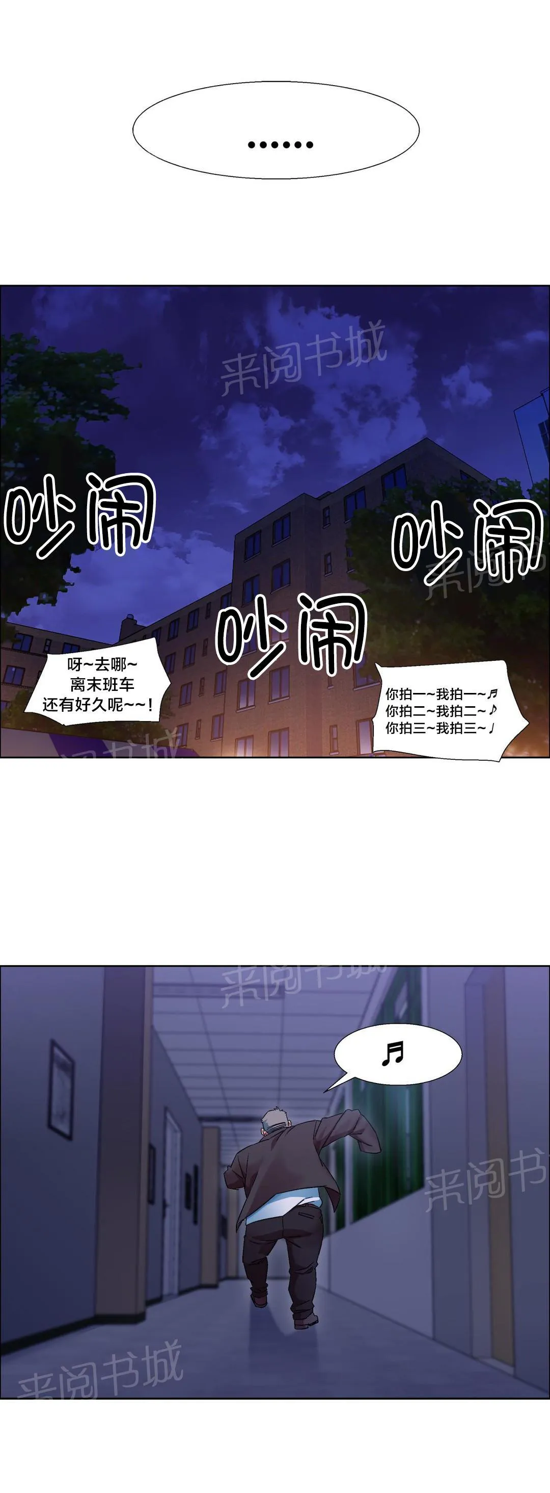 香艳小店漫画漫画,第18话 女教授的房间（八）16图