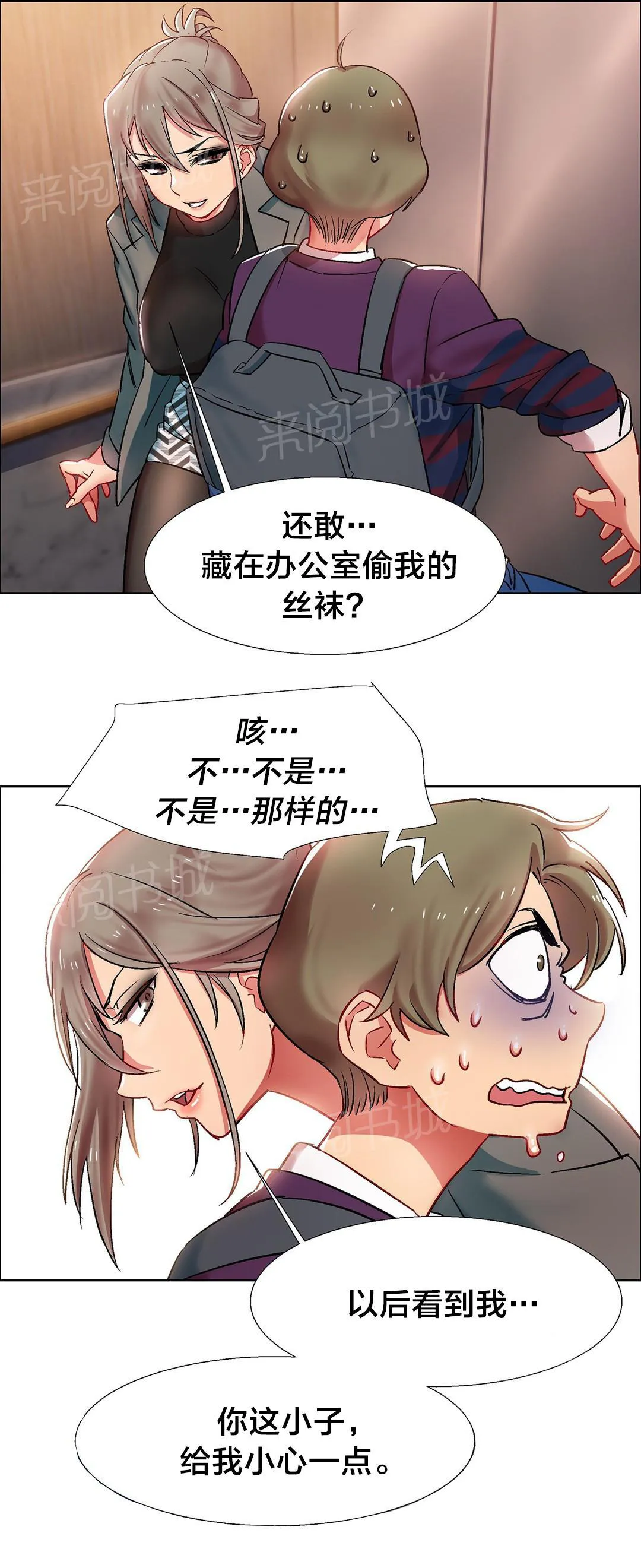 香艳小店漫画无删减在线观看未删减漫画,第16话 女教授的房间（六）9图