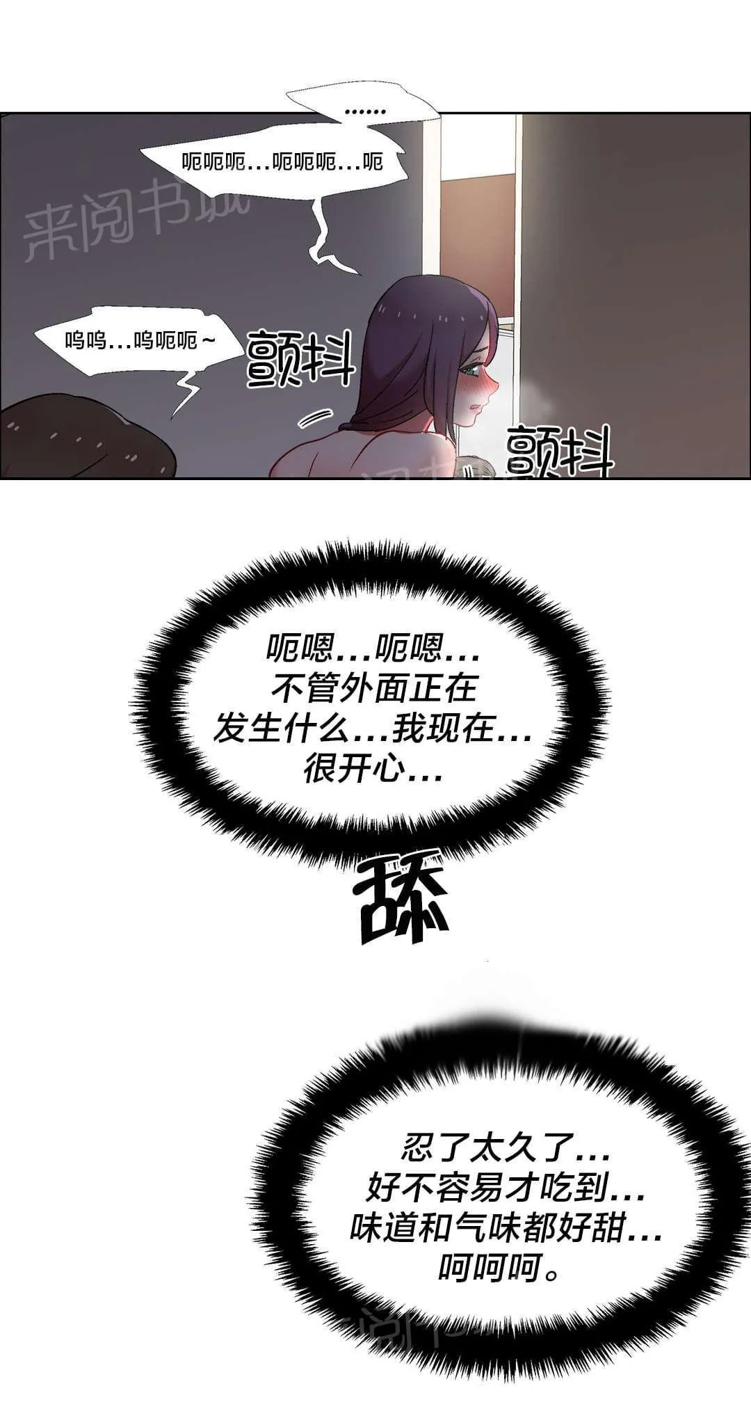 香艳小店漫画免费阅读下拉漫画,第48话 房地产的女老板（十二）15图