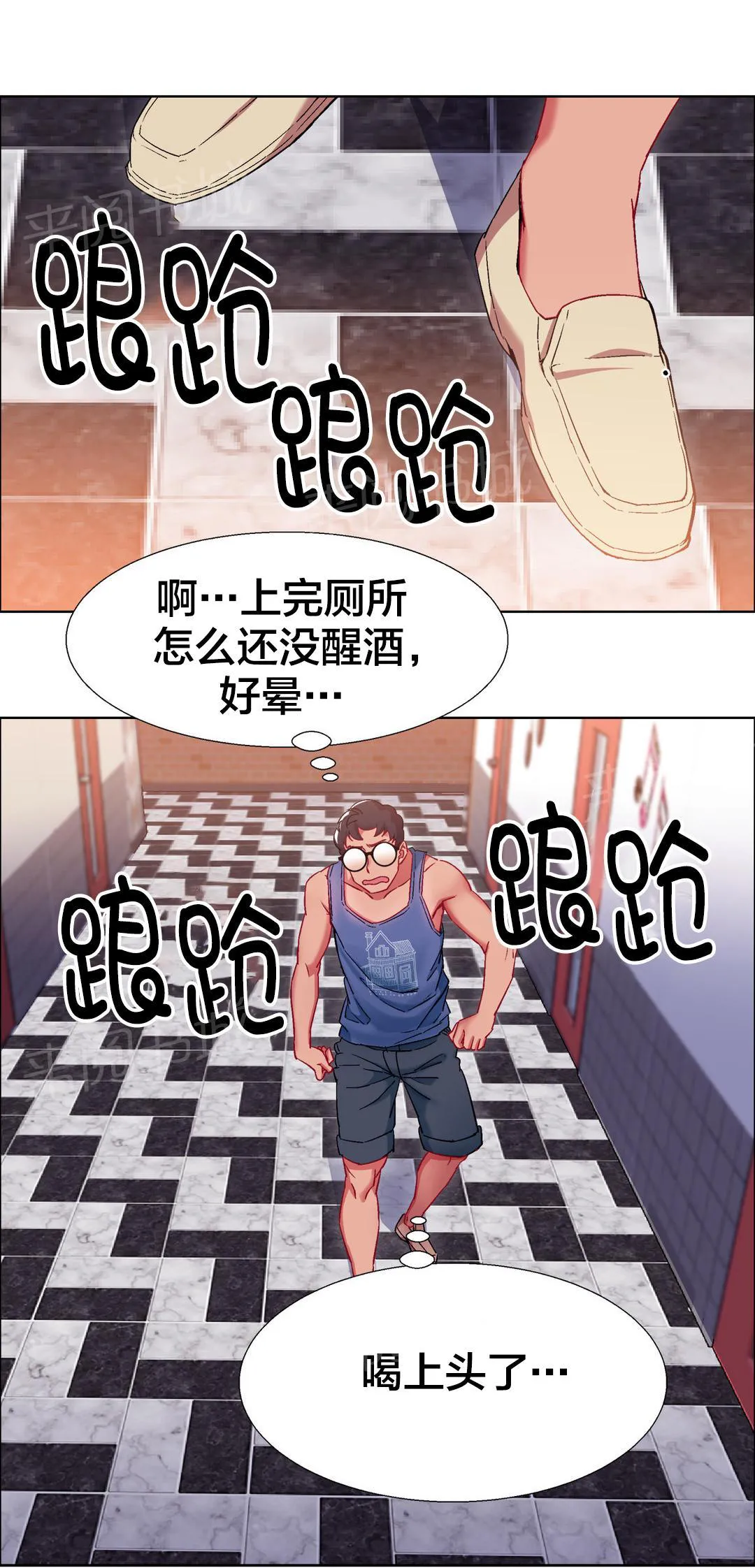 香艳小店漫画18禁漫画,第28话 硬币情侣（五）11图