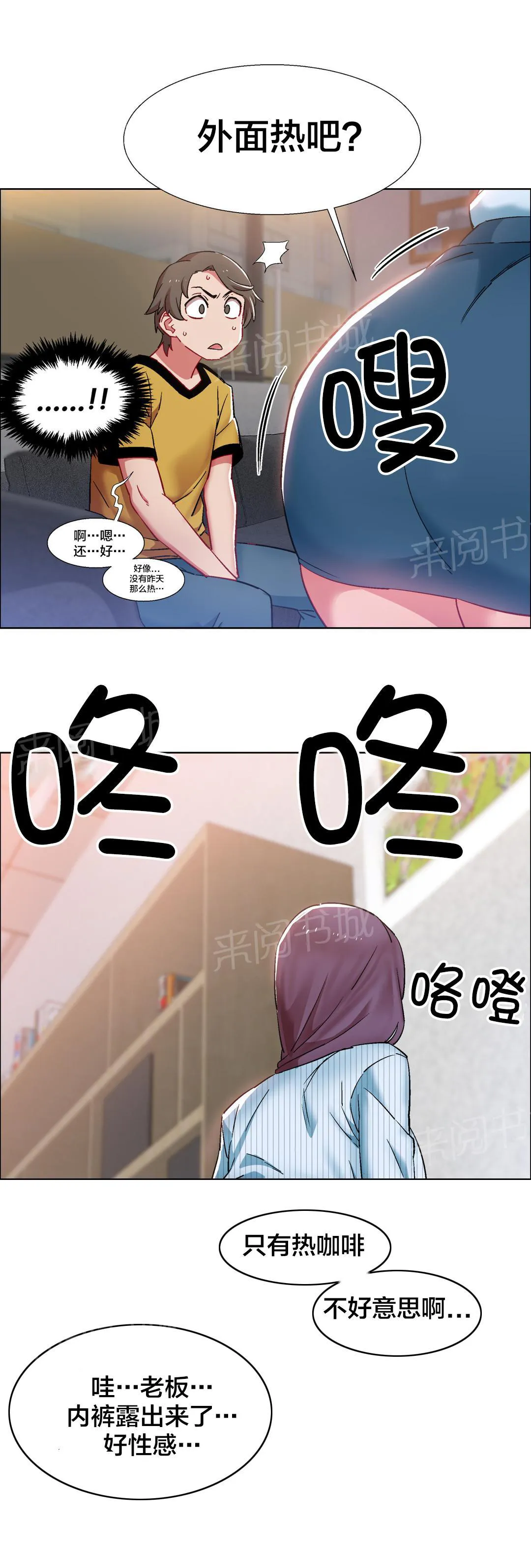 香艳小店漫画18禁漫画,第39话 房地产的女老板(三)4图