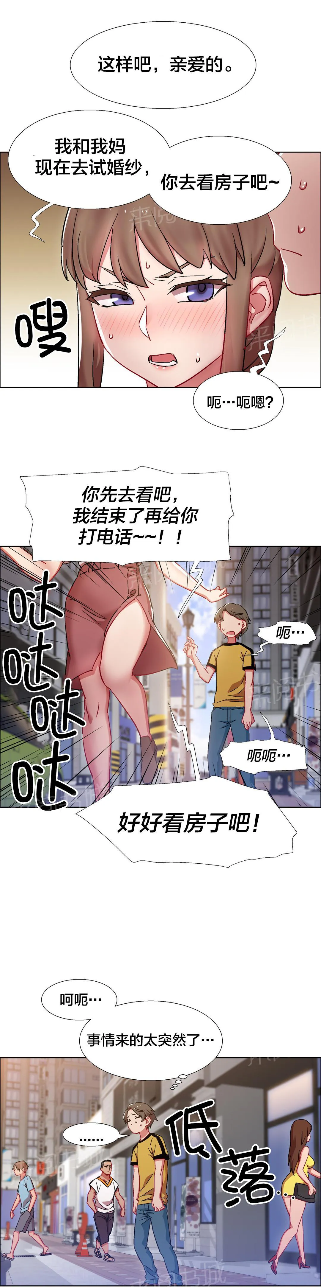 香艳小店漫画漫画,第38话 房地产的女老板(二)7图