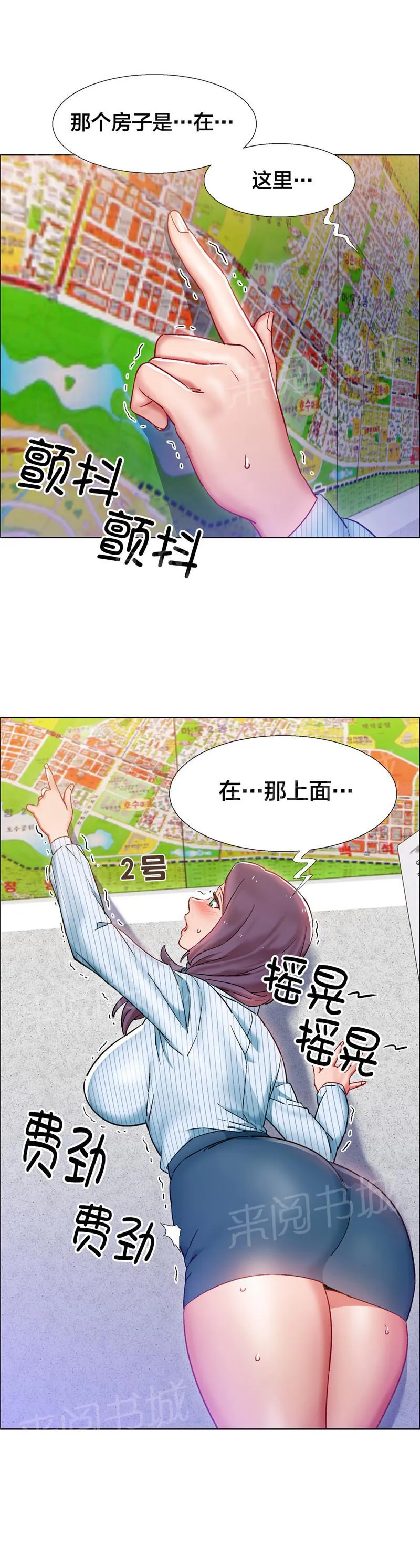 香艳小店第49话漫画,第40话 房地产的女老板(四)4图