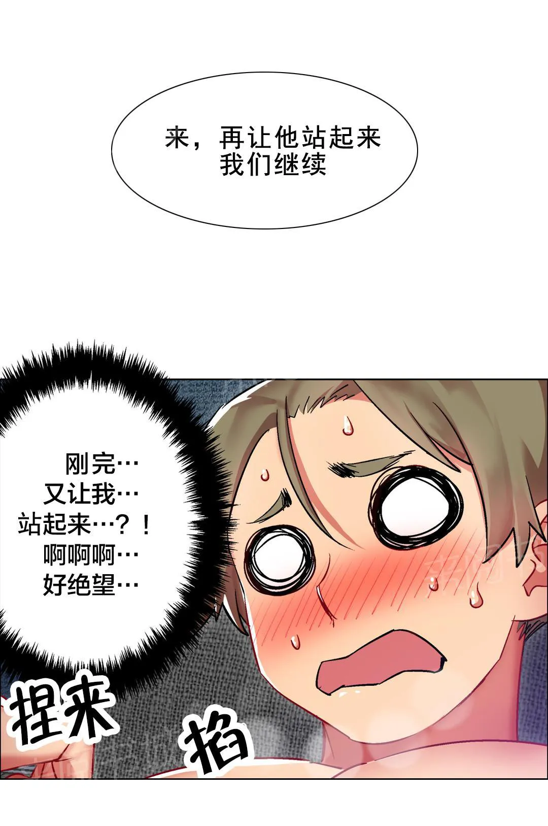 香艳小店漫画无删无修在线漫画,第22话 女教授的房间（十二）13图