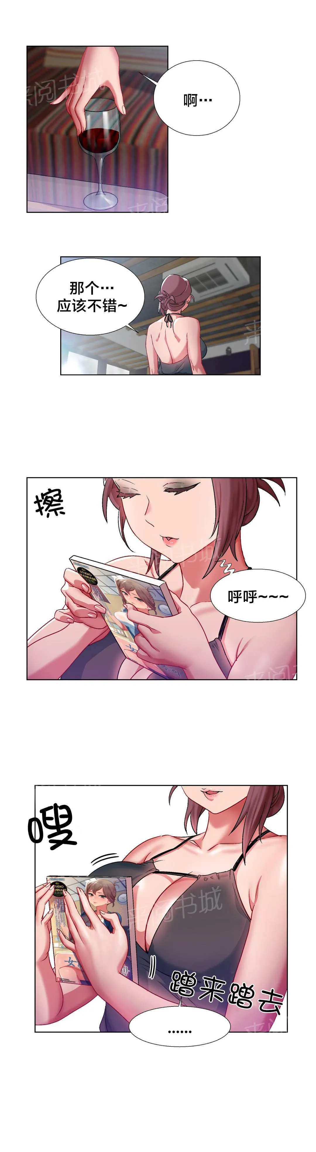 香艳小店漫画黄漫画,第11话 女教授的房间（一）7图