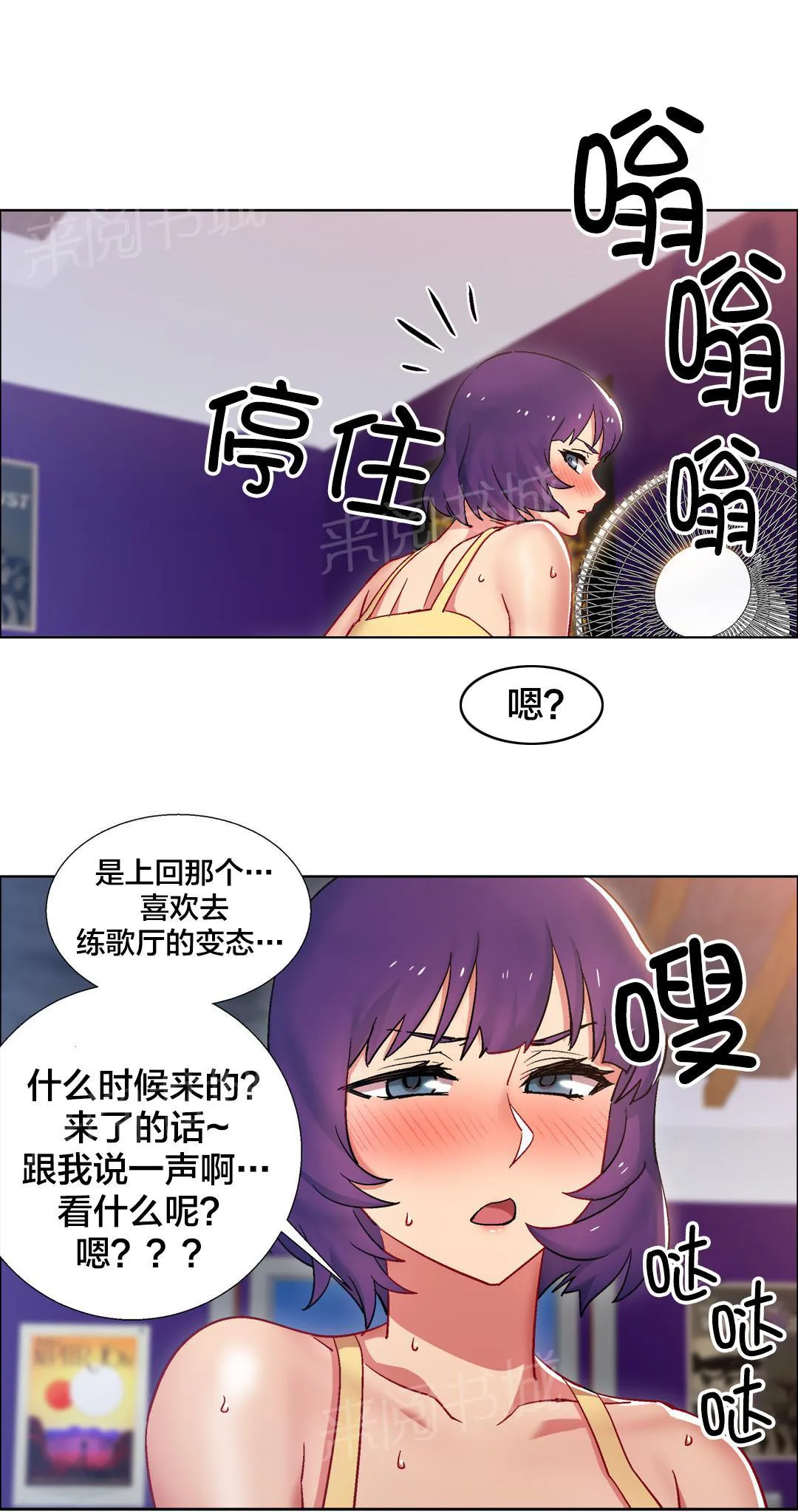 香艳小店漫画漫画,第37话 房地产的女老板(一)3图