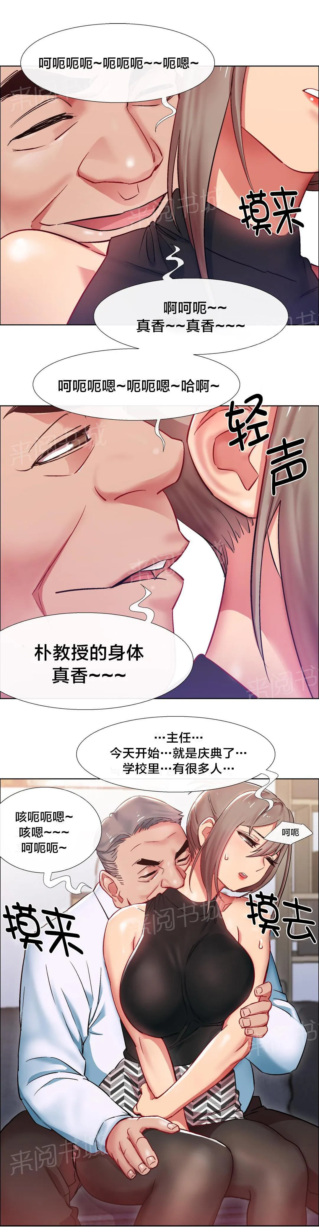 香艳小店漫画漫画,第18话 女教授的房间（八）2图