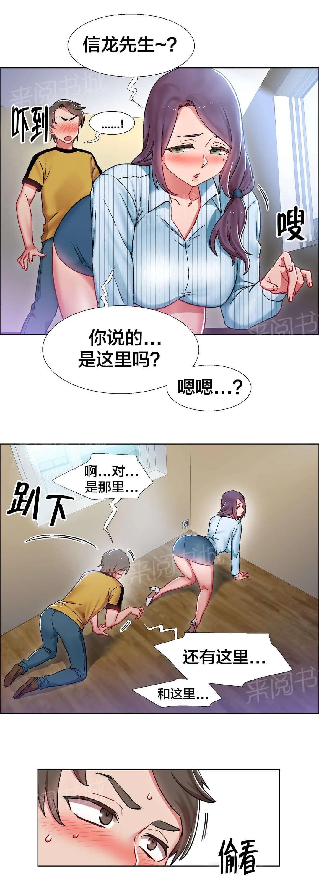 香艳小店第49话漫画,第42话 房地产的女老板（六）2图