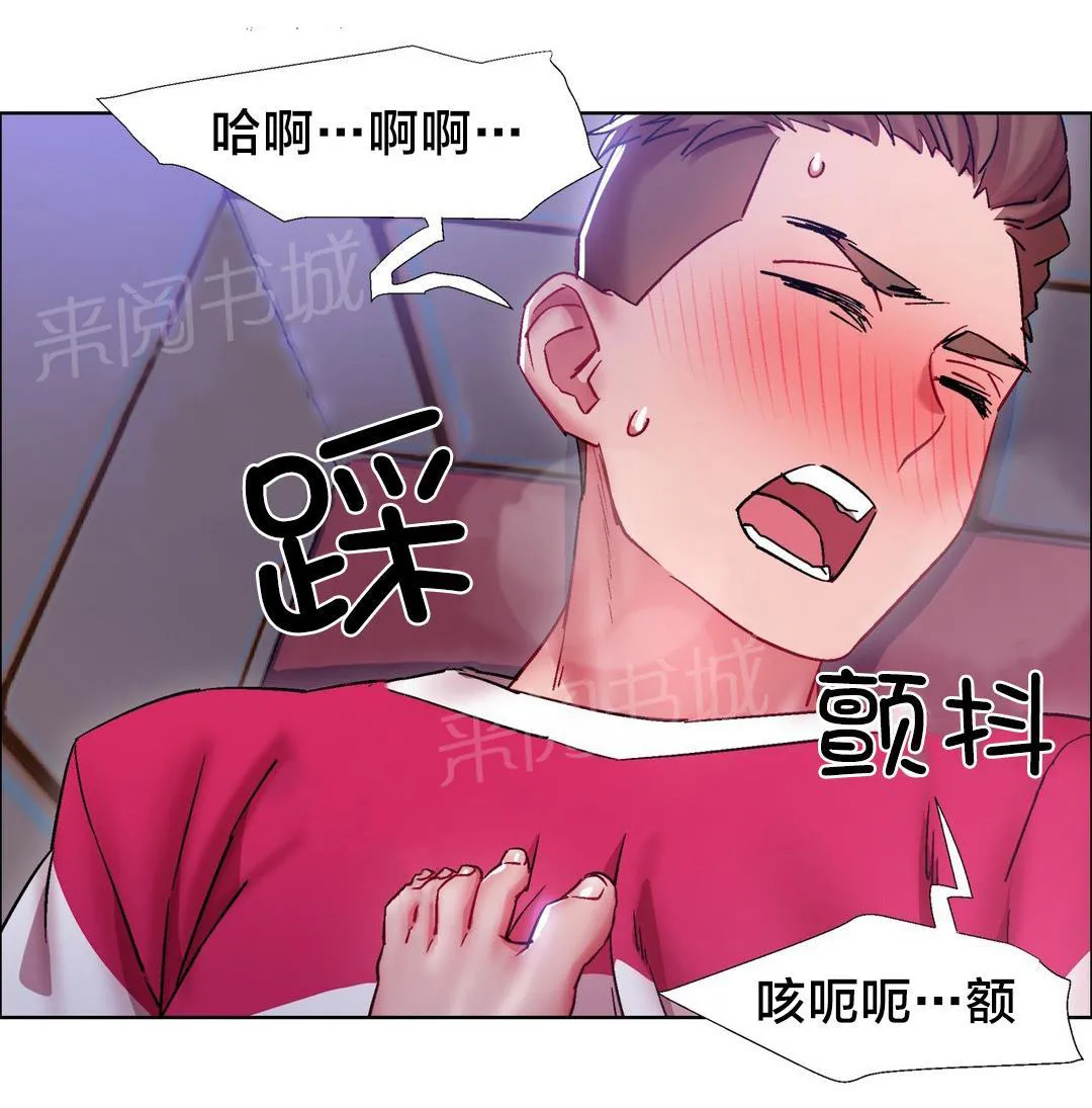 香艳小店漫画漫画,第33话 硬币情侣（十）8图