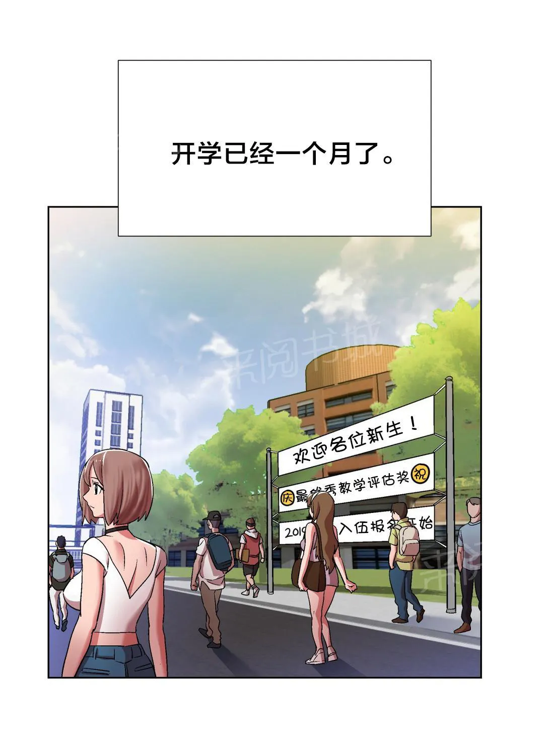 香艳小店漫画黄漫画,第11话 女教授的房间（一）9图