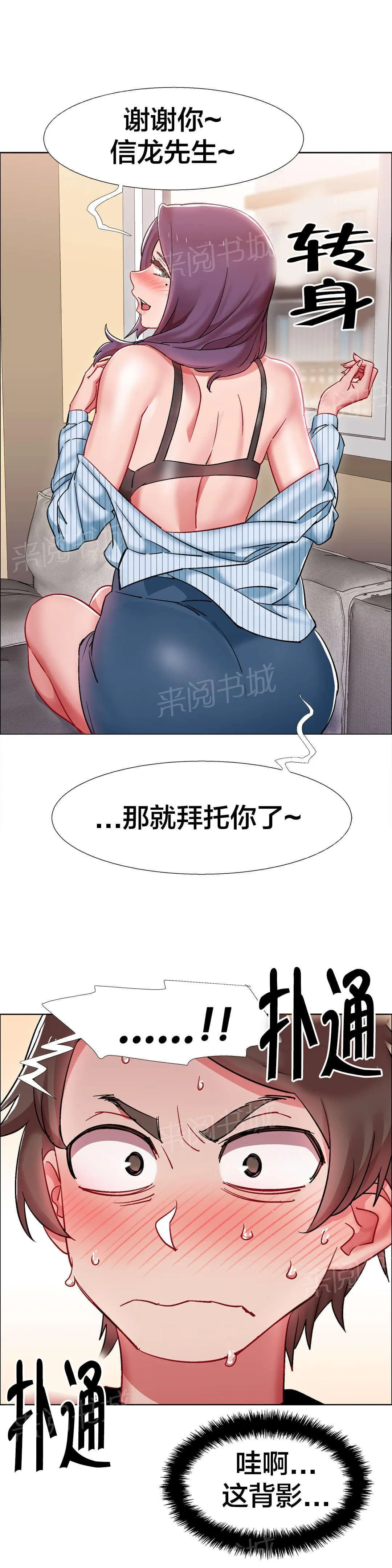 香艳小店百度云韩版漫画费漫画,第43话 房地产的女老板（七）18图