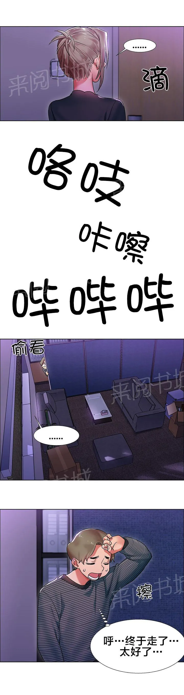 香艳小店漫画无删无修在线漫画,第14话 女教授的房间（四）5图