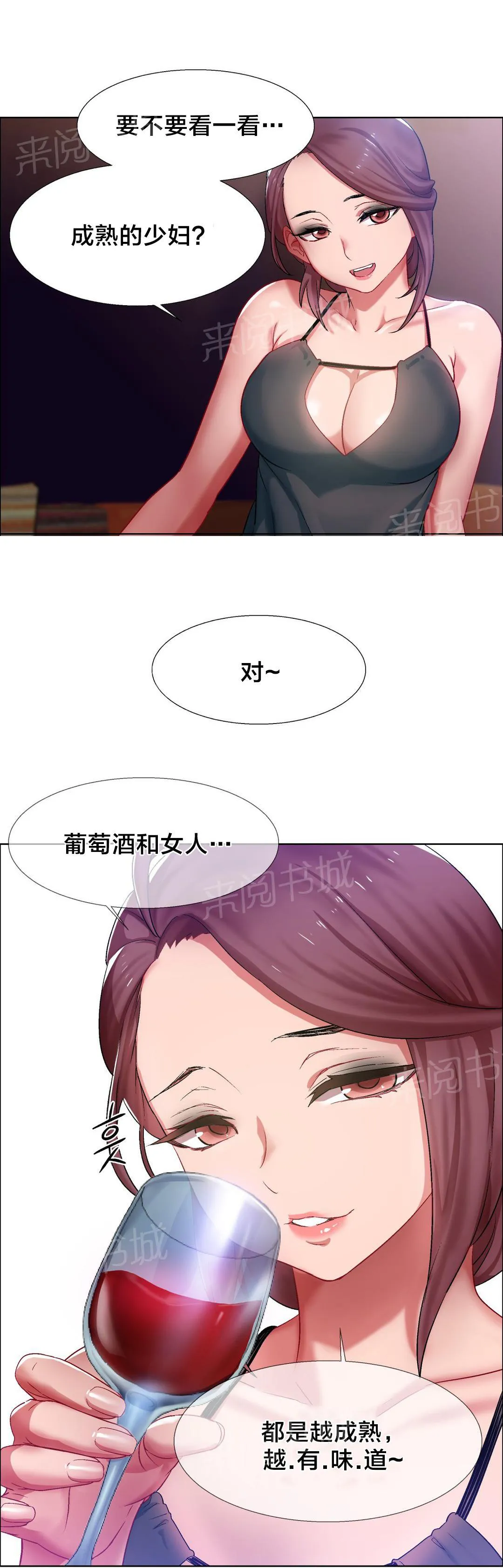 香艳小店漫画黄漫画,第11话 女教授的房间（一）6图