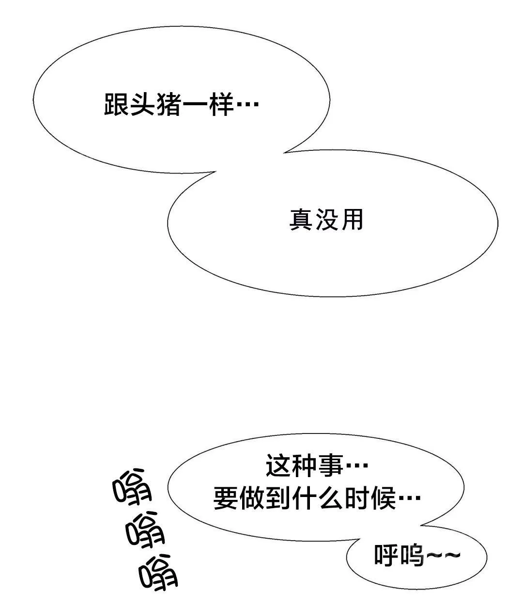 香艳小店漫画免费阅读下拉漫画,第19话 女教授的房间（九）3图