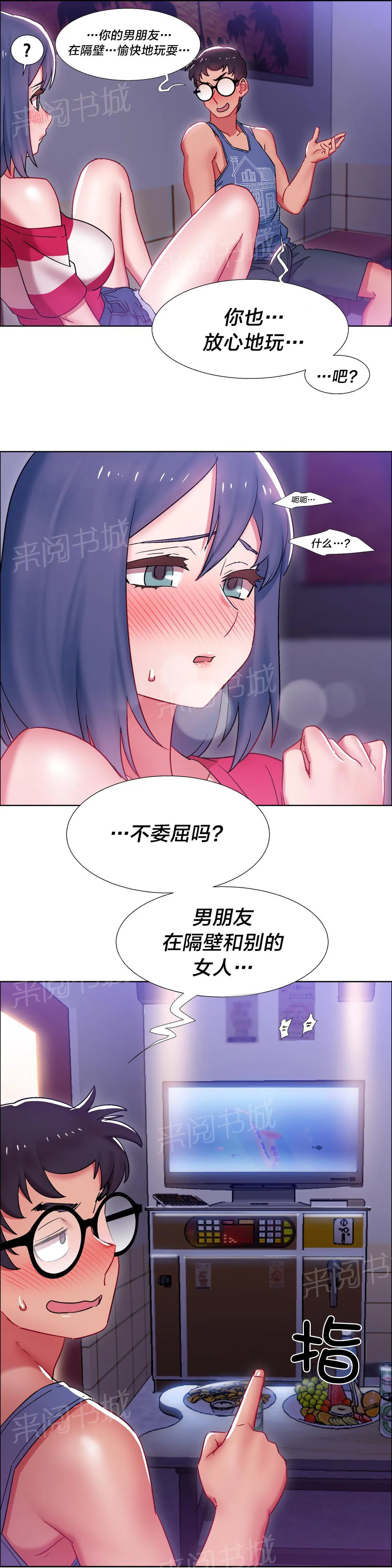 香艳小店漫画18禁漫画,第34话 硬币情侣（十一）2图