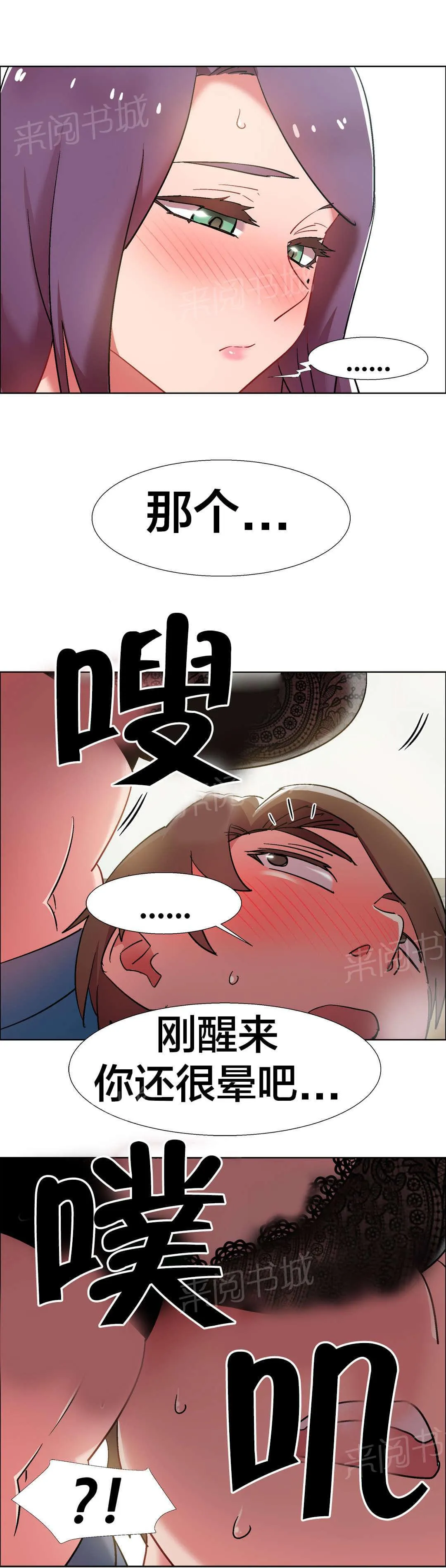 香艳小店漫画漫画,第46话 房地产的女老板（十）17图