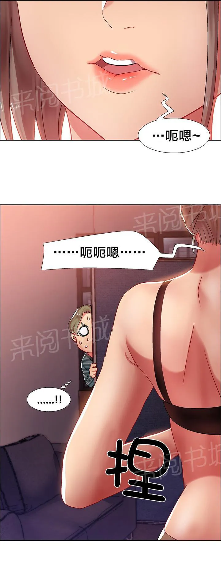 香艳小店百度云韩版漫画费漫画,第13话 女教授的房间（三）7图