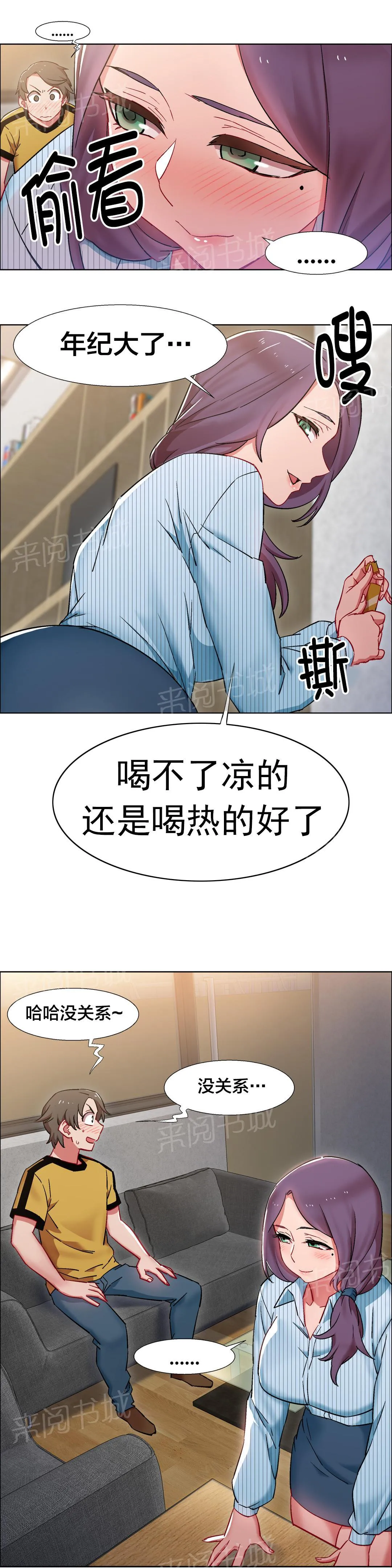 香艳小店漫画18禁漫画,第39话 房地产的女老板(三)5图