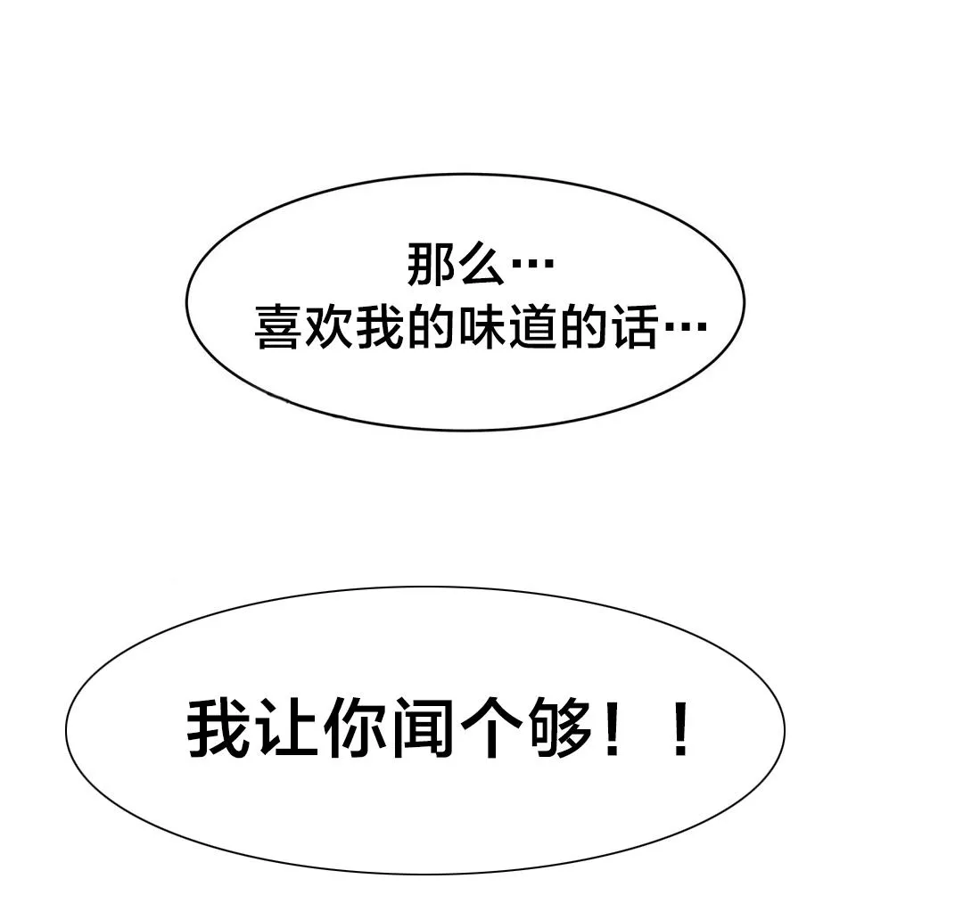 香艳小店漫画漫画,第3话 长途车（三）4图