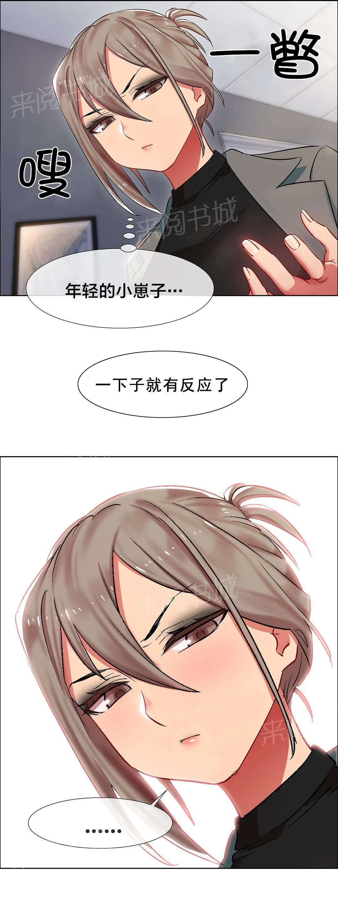 香艳小店漫画无删减在线观看未删减漫画,第16话 女教授的房间（六）13图