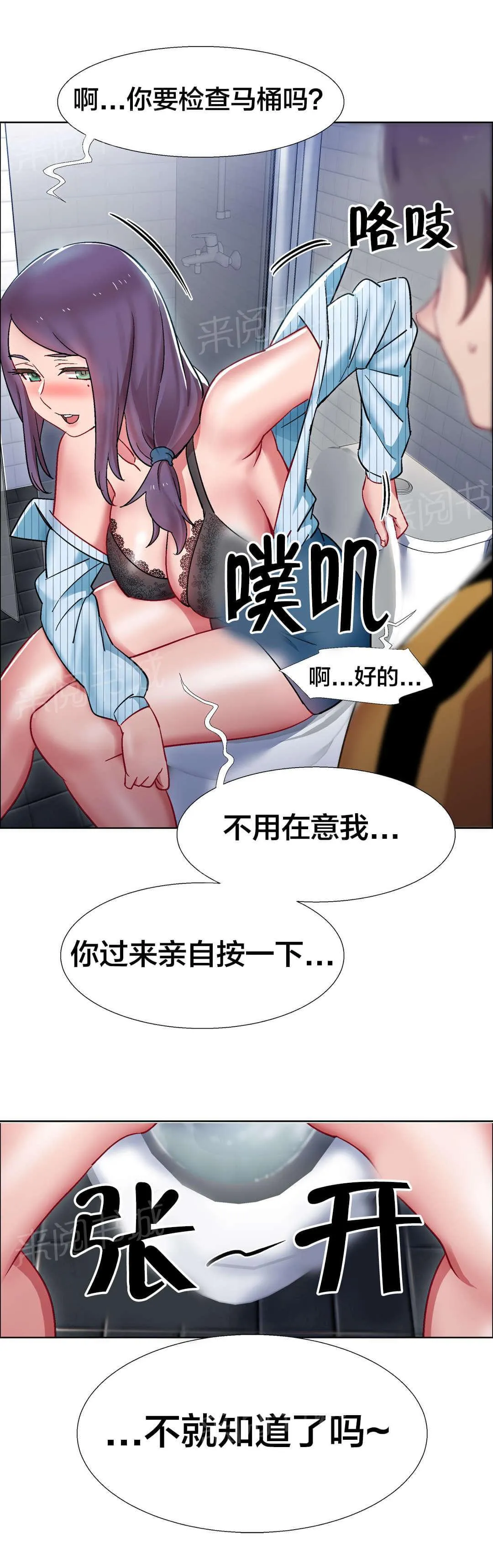 香艳小店漫画漫画,第45话 房地产的女老板（九）9图