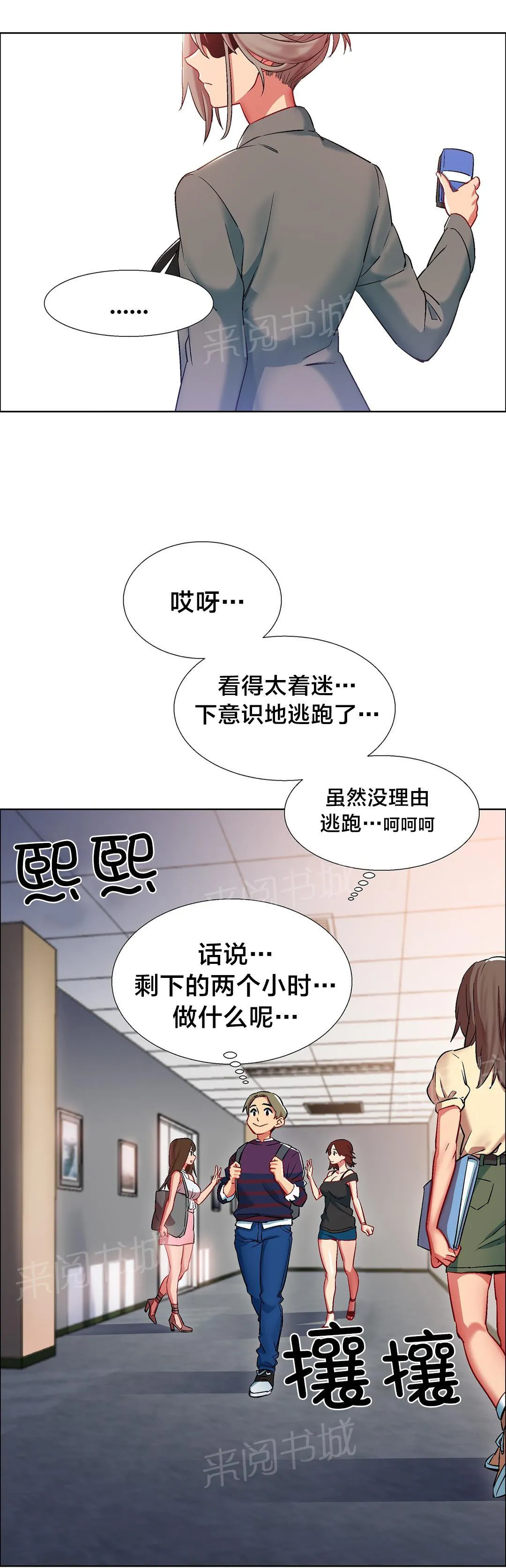 香艳小店漫画漫画,第15话 女教授的房间（五）7图