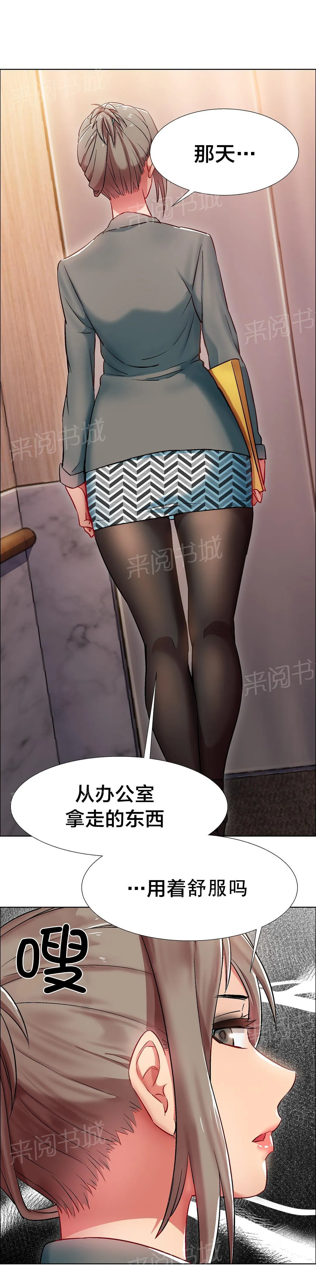 香艳小店漫画无删减在线观看未删减漫画,第16话 女教授的房间（六）5图