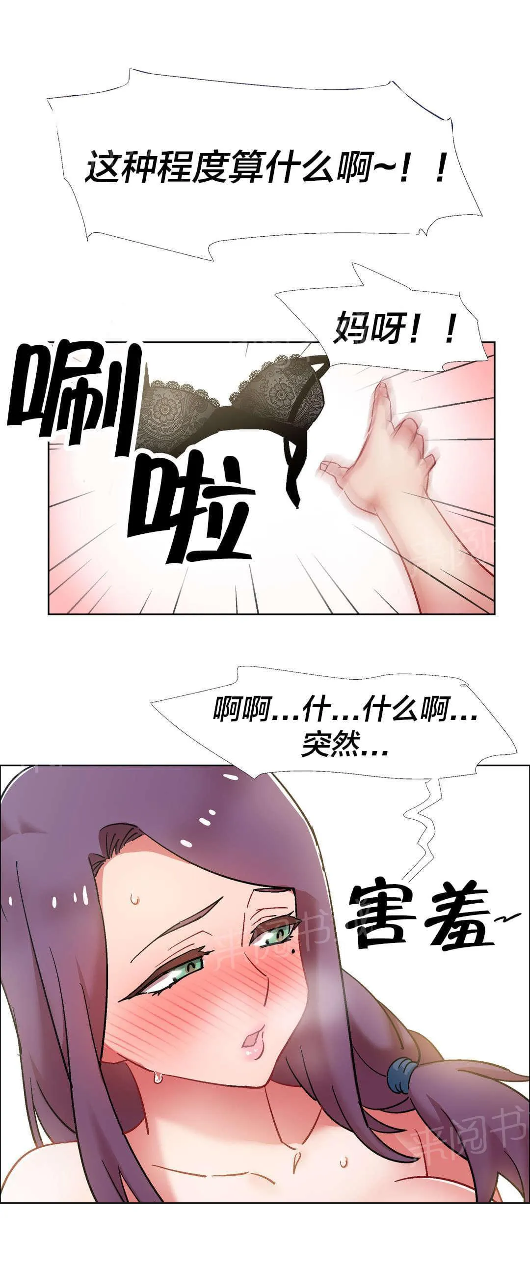 香艳小店漫画免费阅读下拉漫画,第47话 房地产的女老板（十一）10图