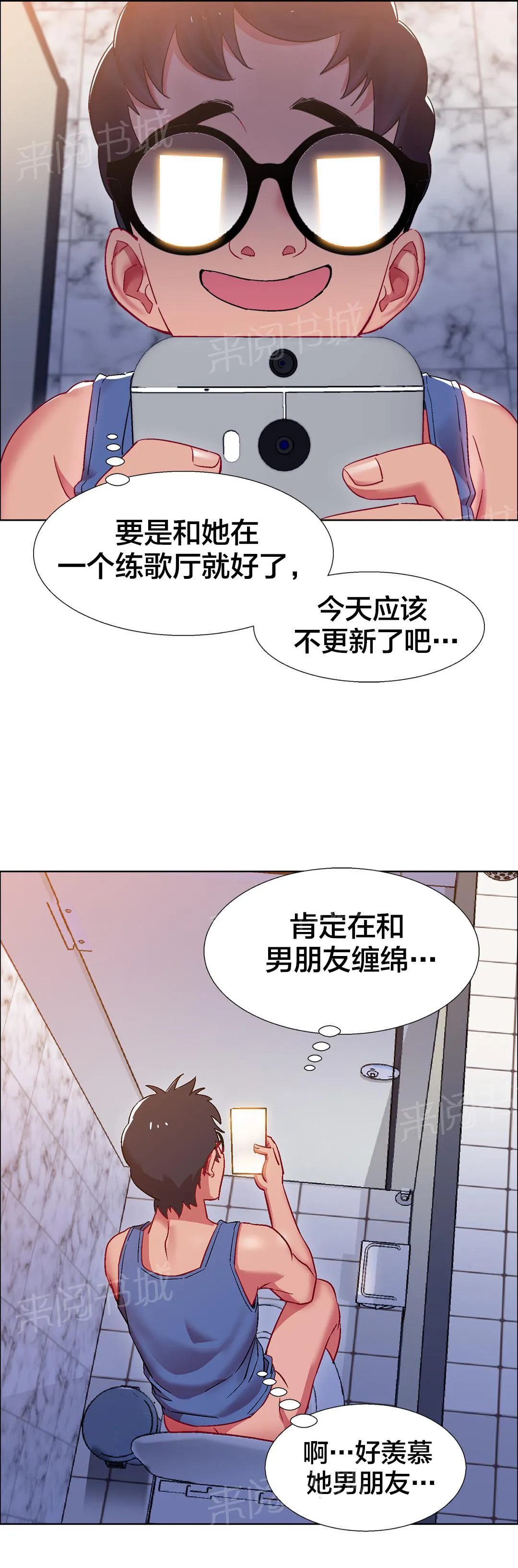 香艳小店漫画18禁漫画,第28话 硬币情侣（五）10图