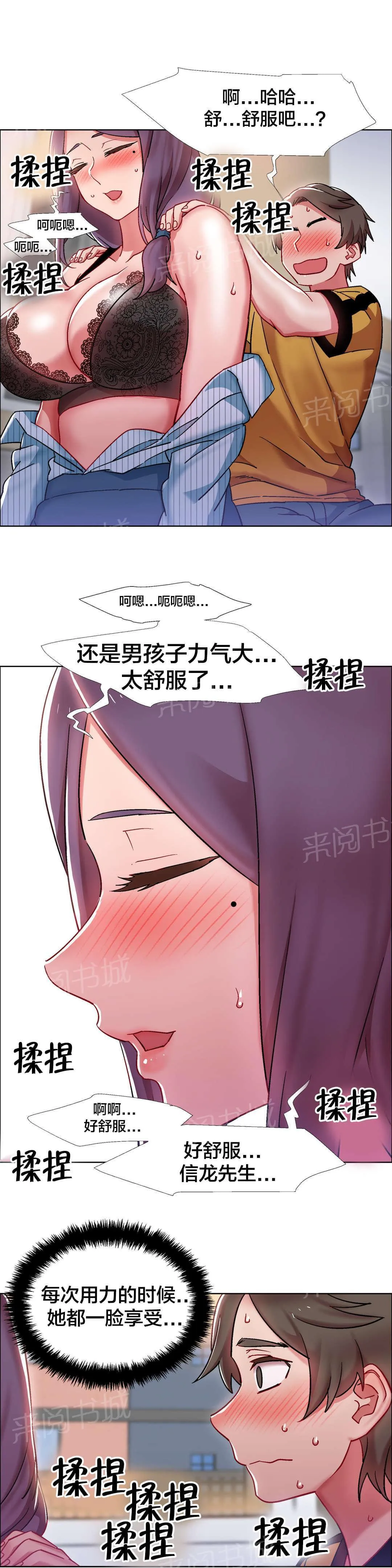 香艳小店第八话漫画,第44话 房地产的女老板（八）2图