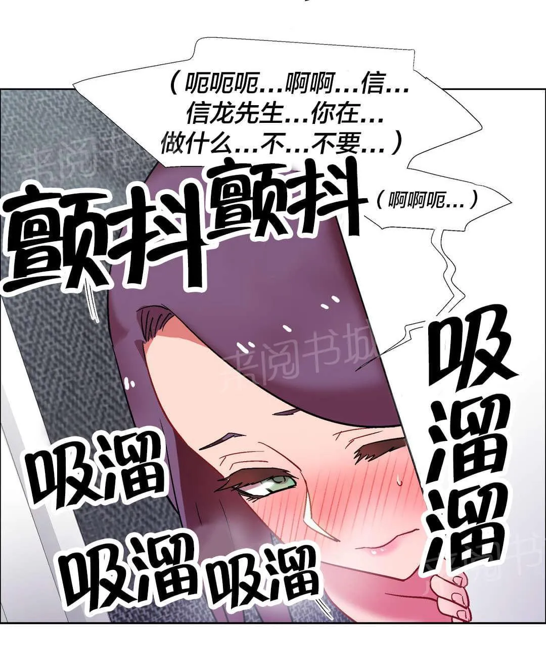 香艳小店漫画免费阅读下拉漫画,第48话 房地产的女老板（十二）13图